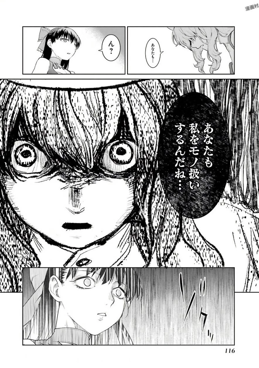 魔法少女特殊戦あすか 第20話 - 32