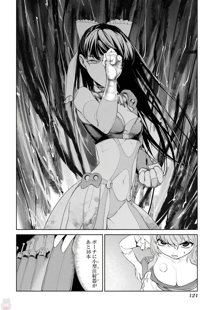魔法少女特殊戦あすか 第21話 - 6