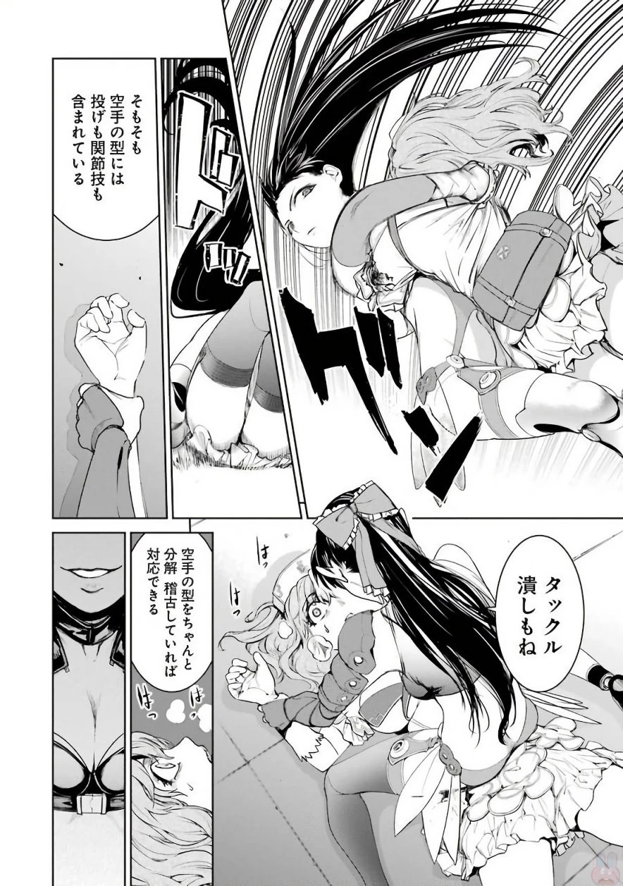 魔法少女特殊戦あすか 第21話 - 10