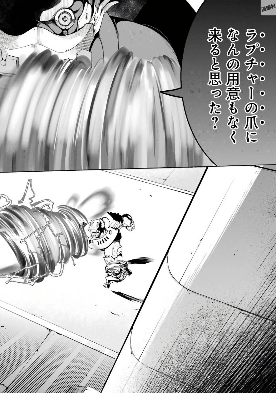 魔法少女特殊戦あすか 第21話 - 16