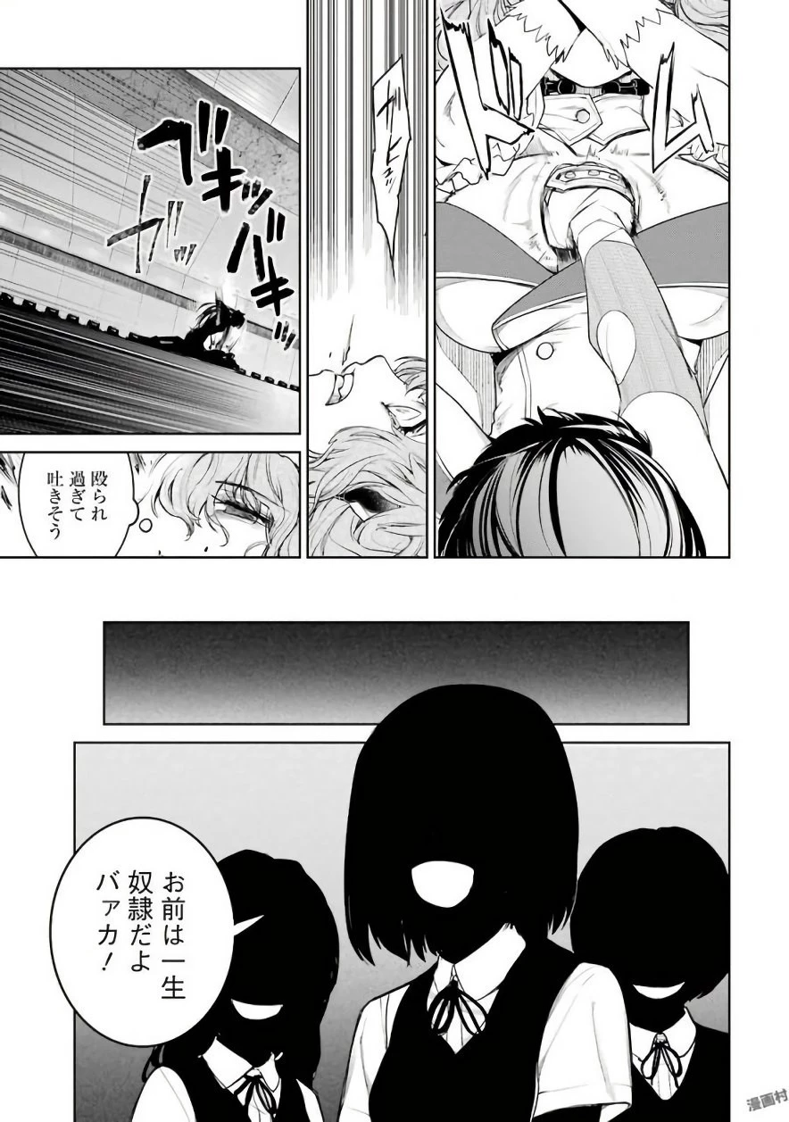 魔法少女特殊戦あすか 第21話 - 21