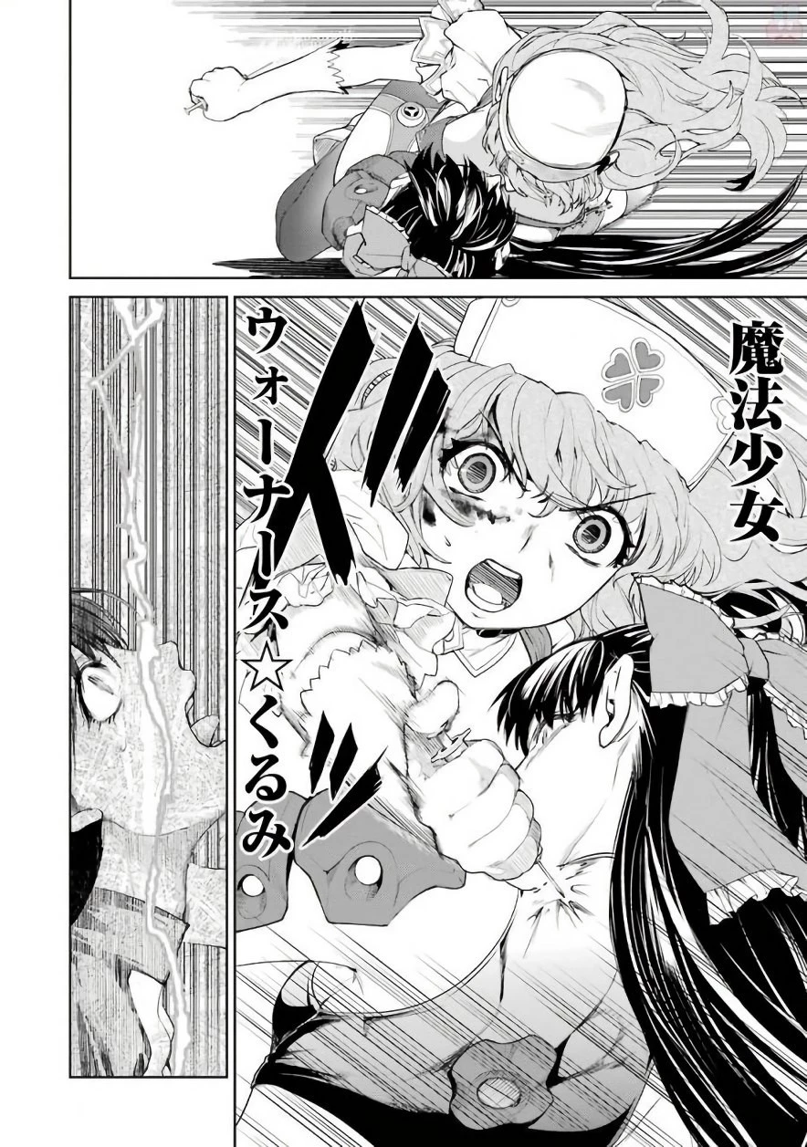 魔法少女特殊戦あすか 第21話 - 24
