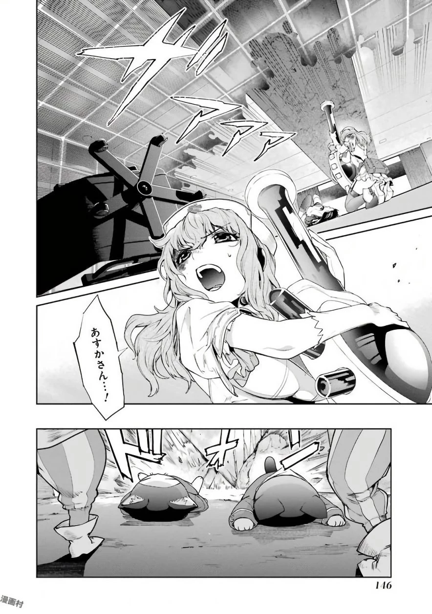 魔法少女特殊戦あすか 第22話 - 2