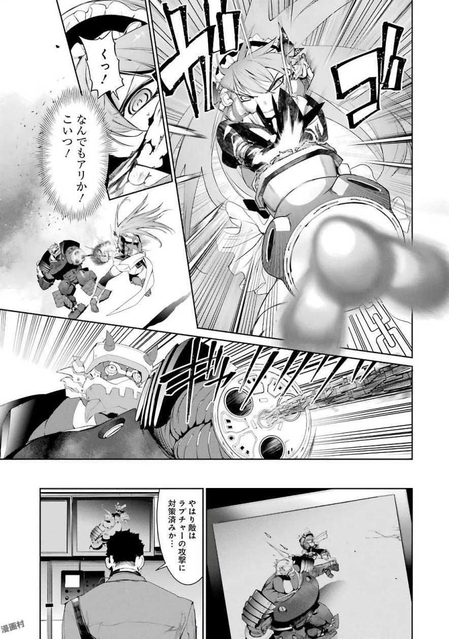 魔法少女特殊戦あすか 第22話 - 5