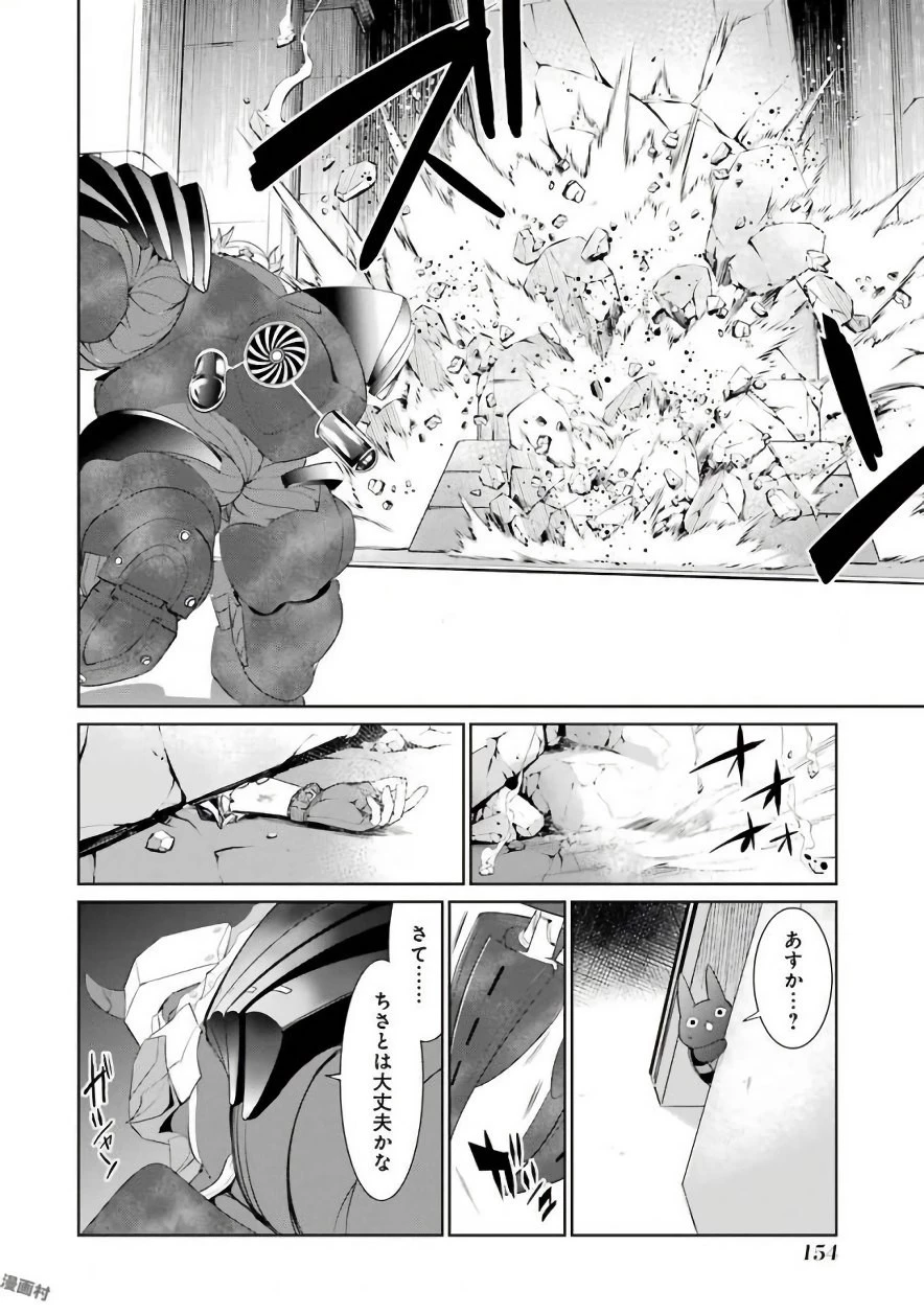 魔法少女特殊戦あすか 第22話 - 10