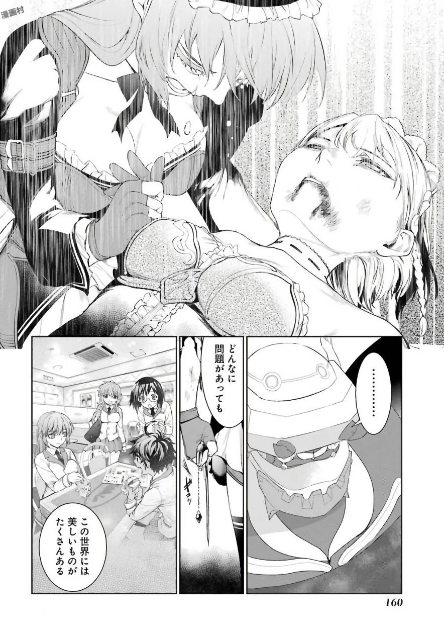 魔法少女特殊戦あすか 第22話 - 16