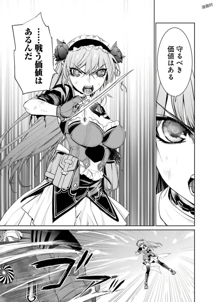 魔法少女特殊戦あすか 第22話 - 17