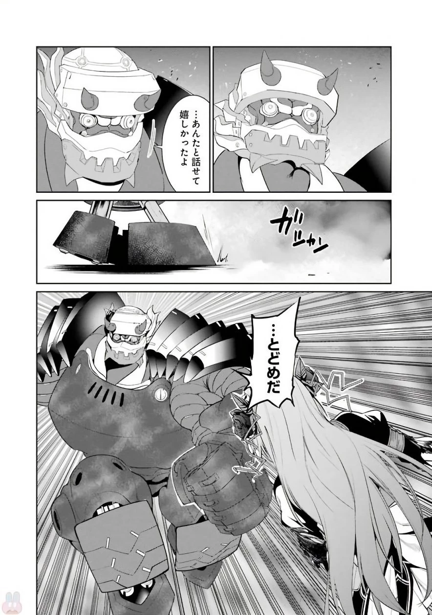 魔法少女特殊戦あすか 第22話 - 18