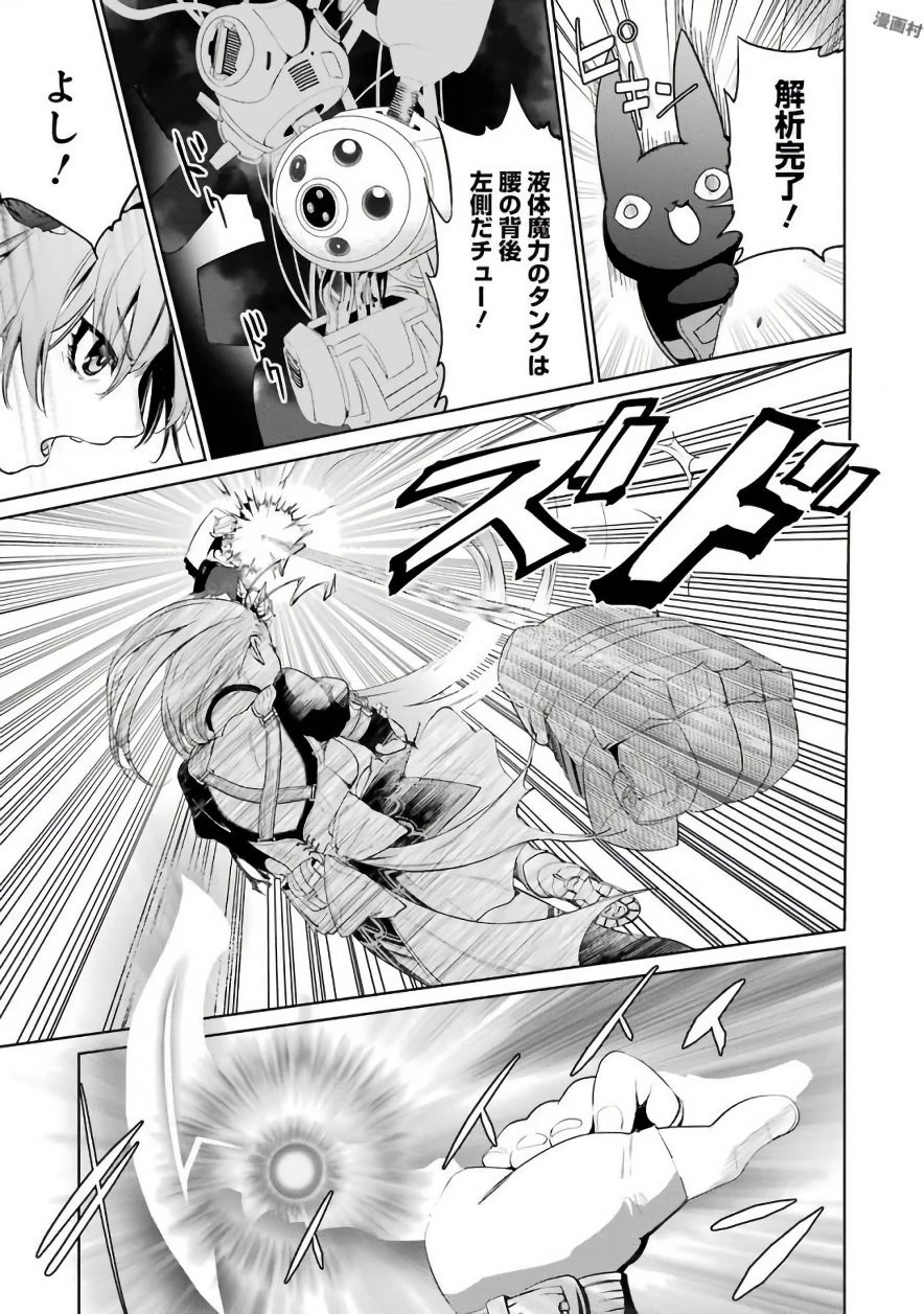 魔法少女特殊戦あすか 第22話 - 19