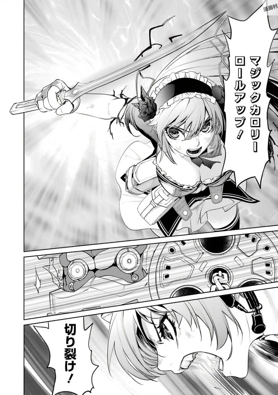 魔法少女特殊戦あすか 第22話 - 20