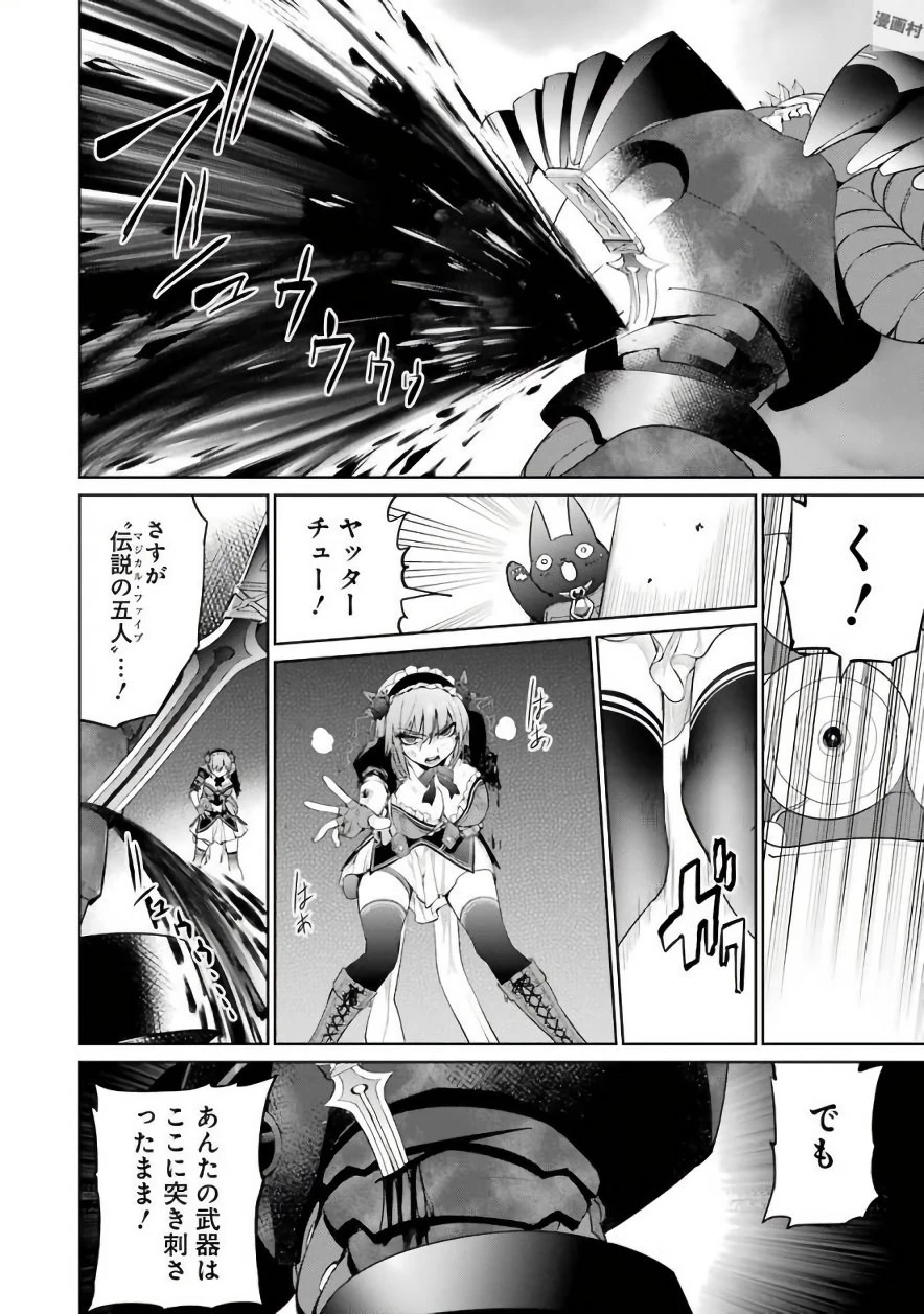 魔法少女特殊戦あすか 第22話 - 22