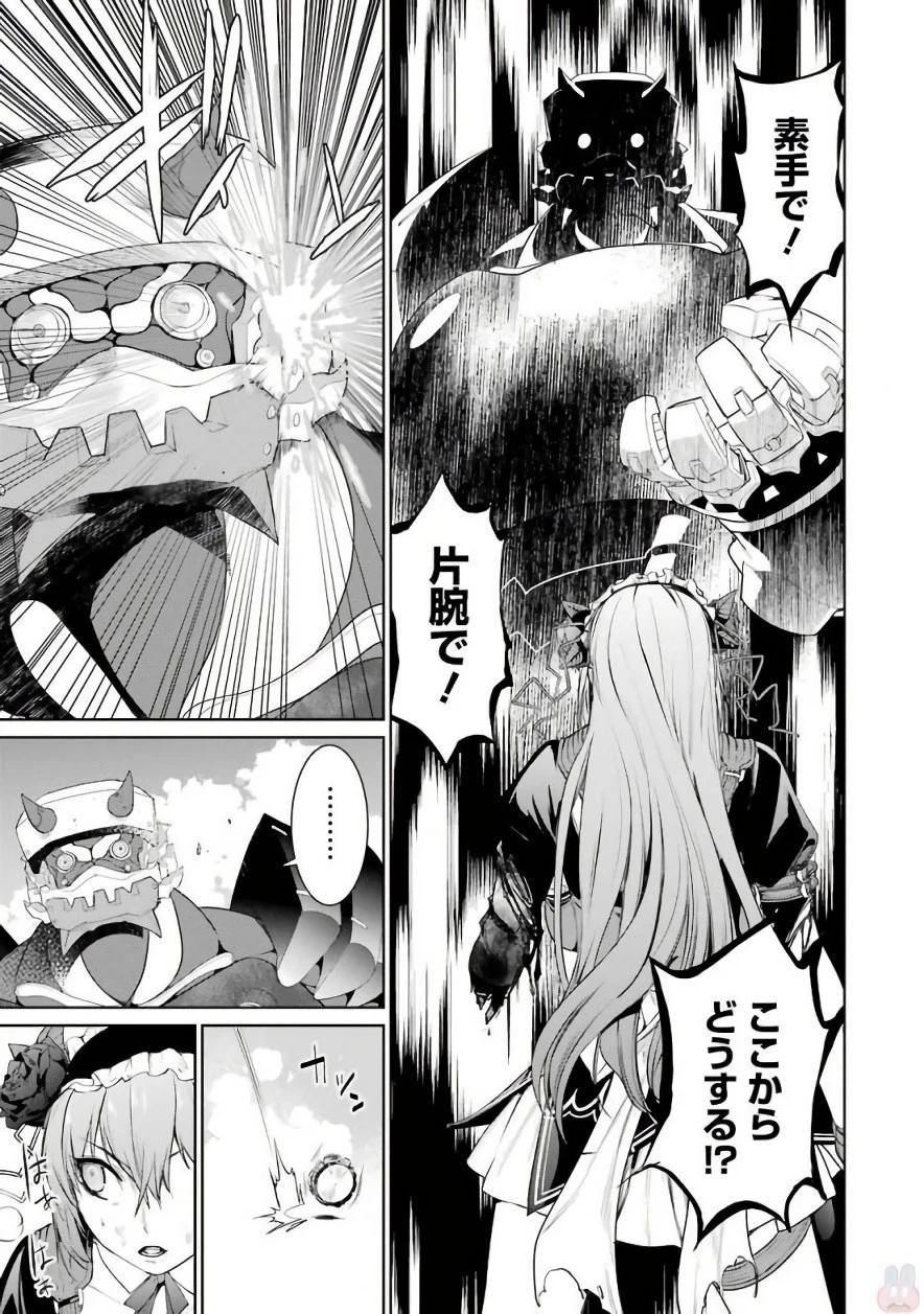 魔法少女特殊戦あすか 第22話 - 23
