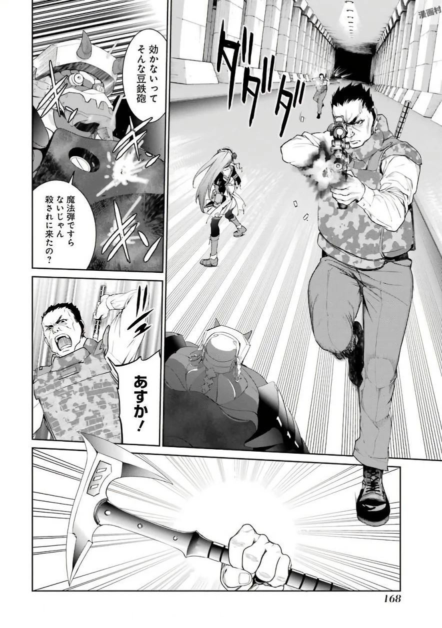 魔法少女特殊戦あすか 第22話 - 24