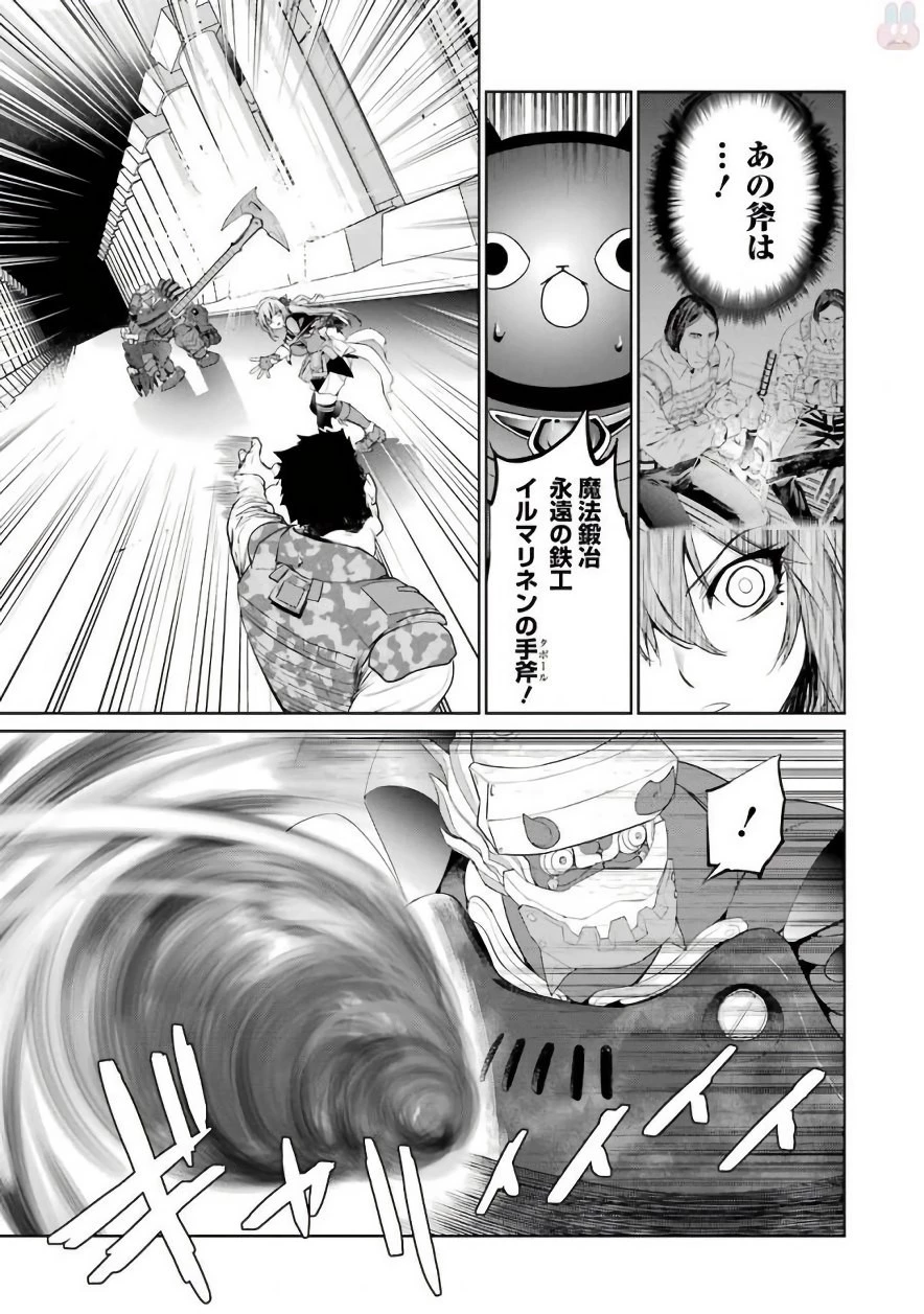 魔法少女特殊戦あすか 第22話 - 25