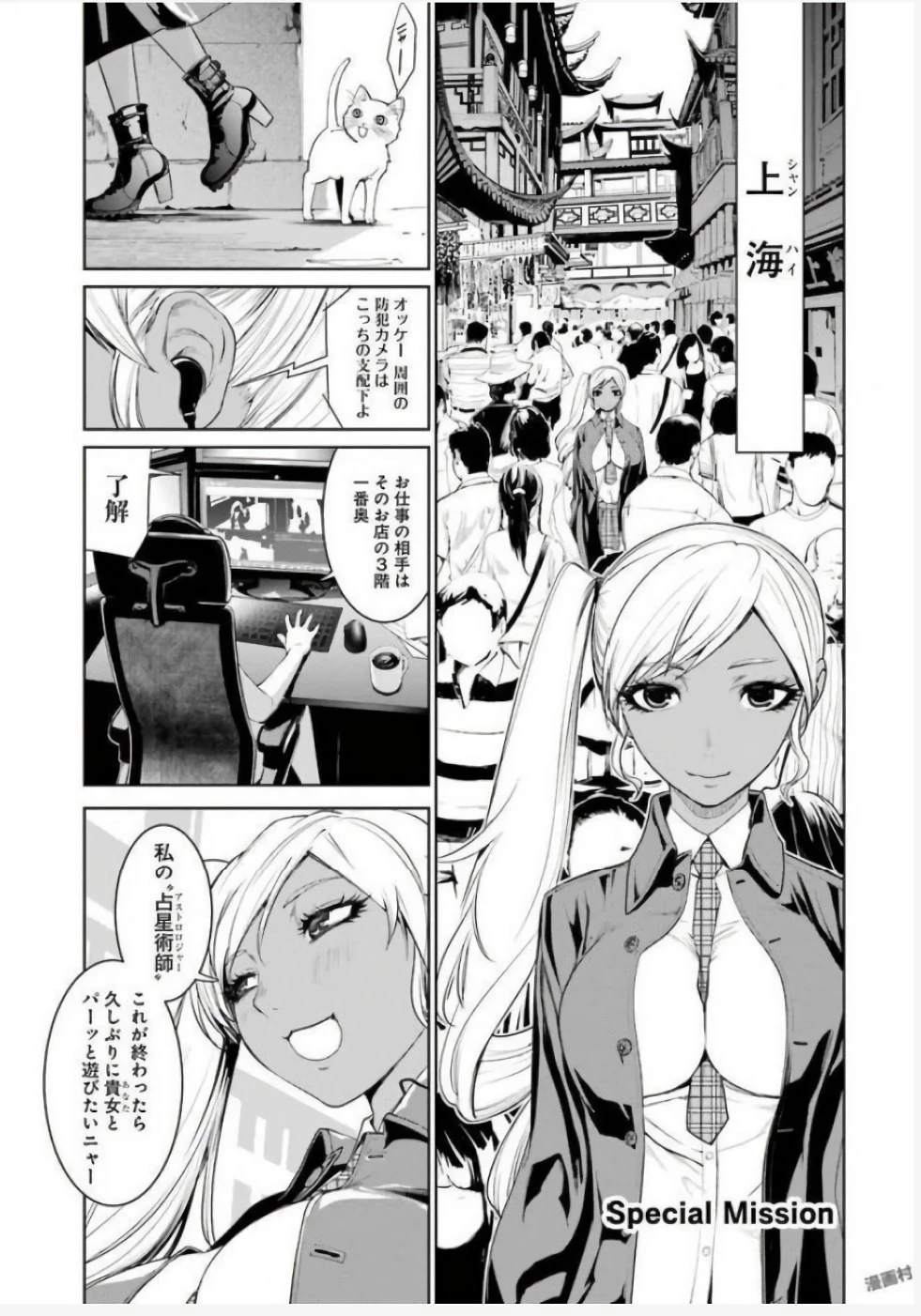 魔法少女特殊戦あすか 第22話 - 28