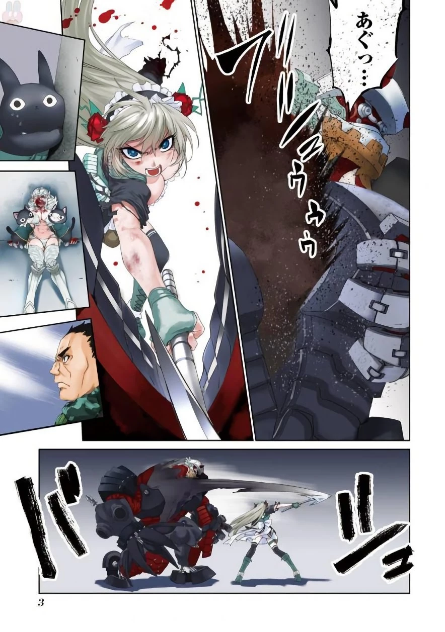 魔法少女特殊戦あすか 第23話 - 1