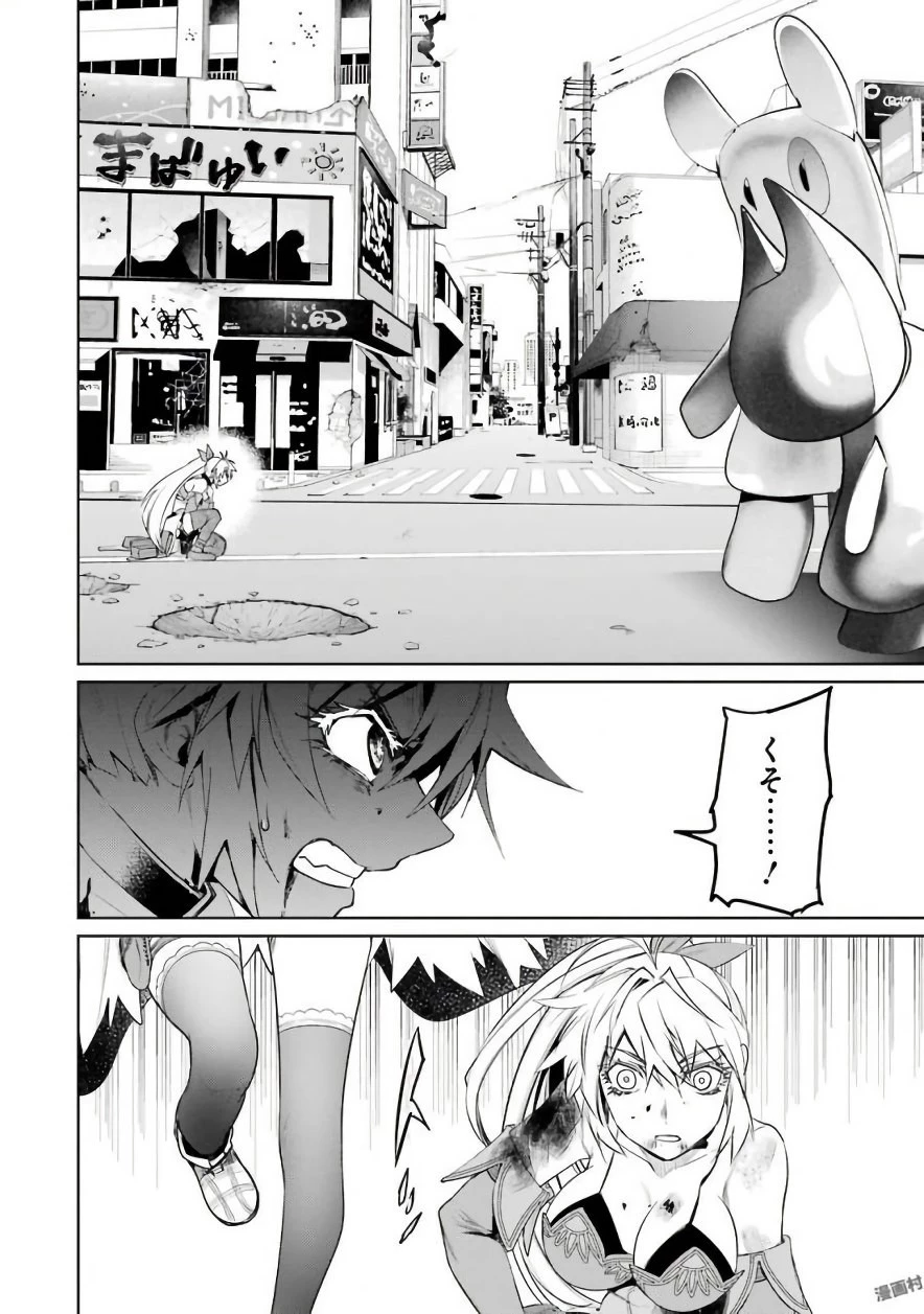 魔法少女特殊戦あすか 第23話 - 6