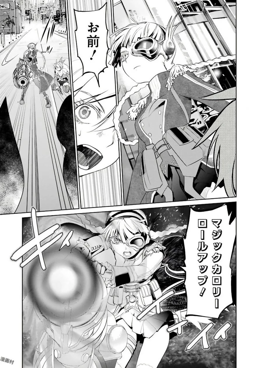 魔法少女特殊戦あすか 第23話 - 7