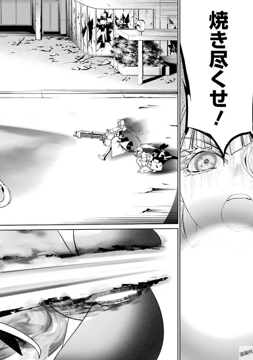魔法少女特殊戦あすか 第23話 - 8