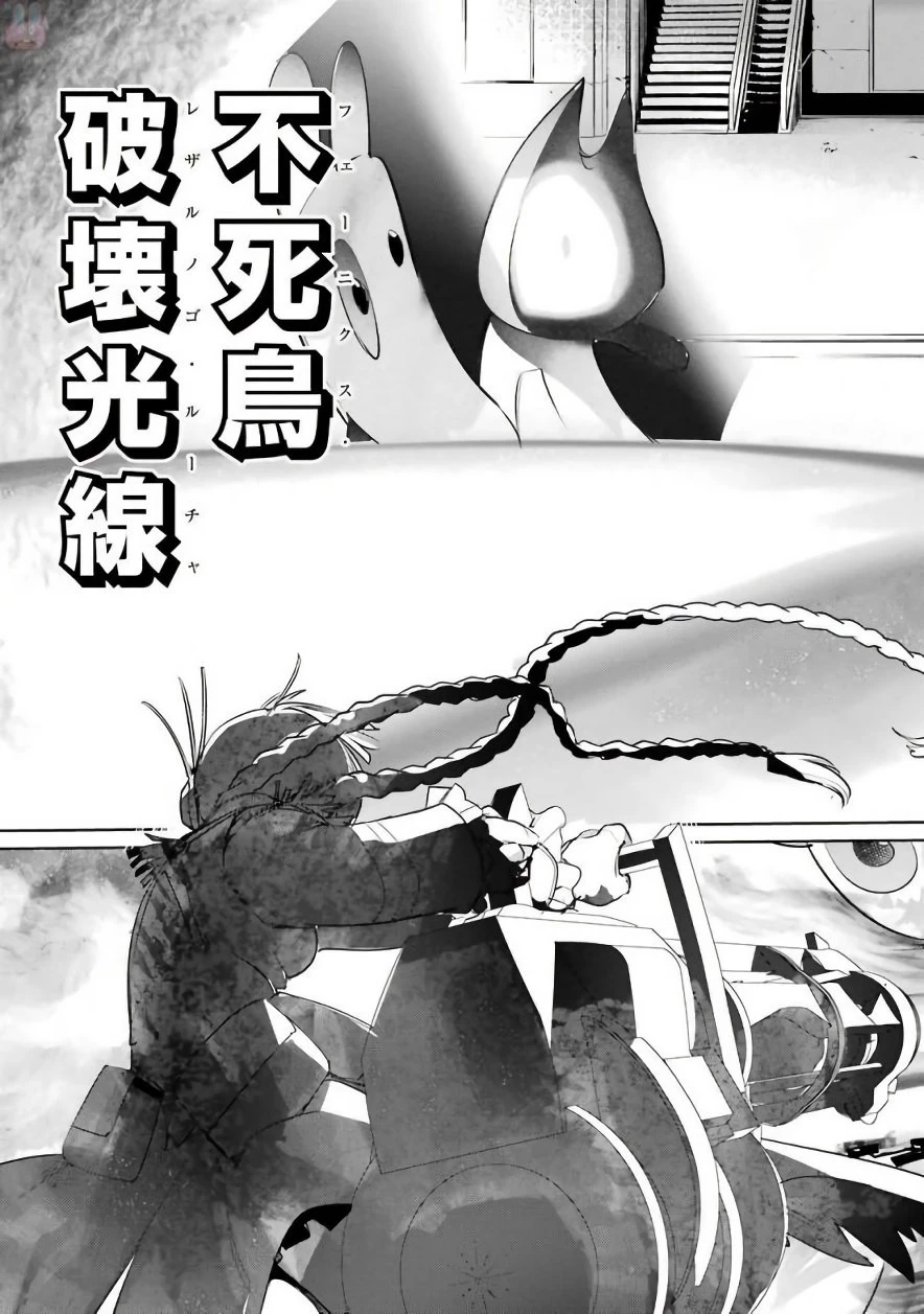 魔法少女特殊戦あすか 第23話 - 9