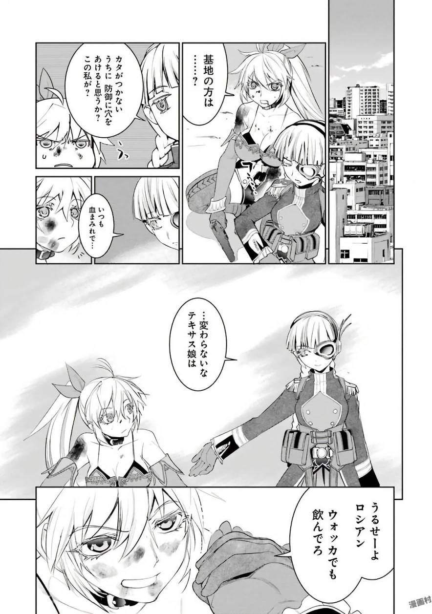 魔法少女特殊戦あすか 第23話 - 10