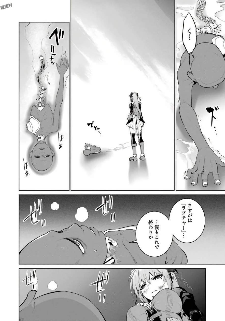 魔法少女特殊戦あすか 第23話 - 12