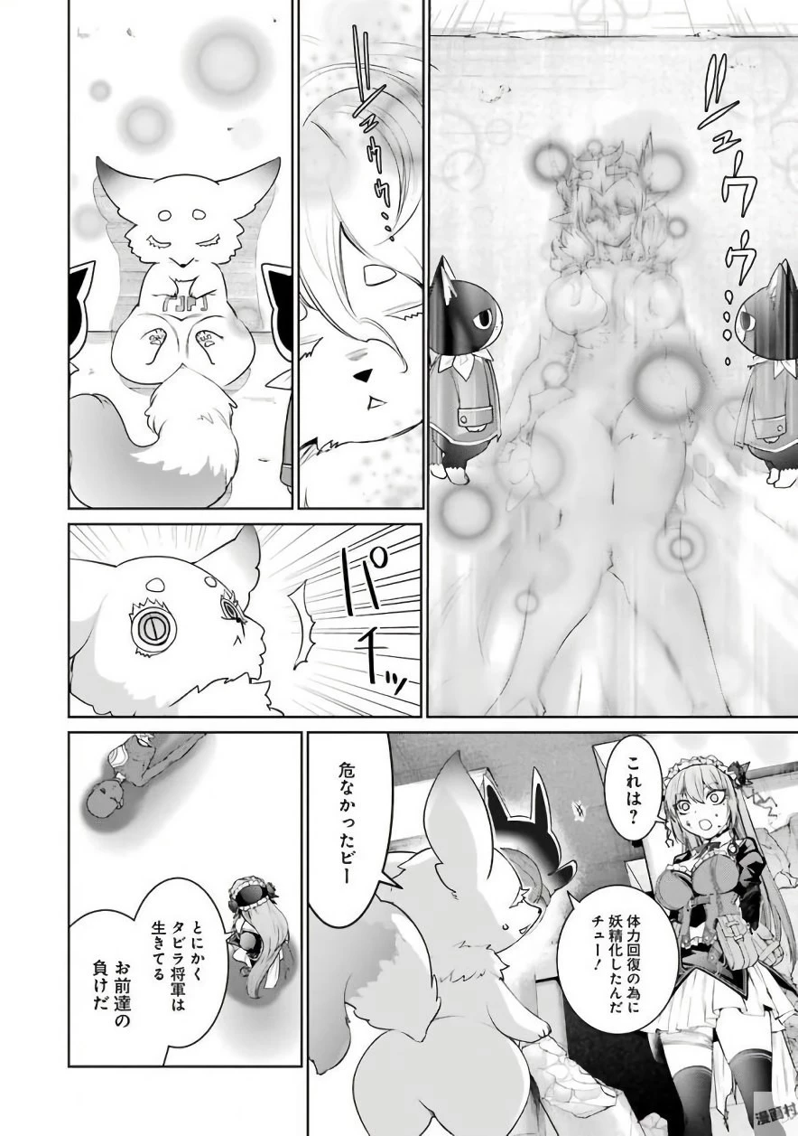 魔法少女特殊戦あすか 第23話 - 14