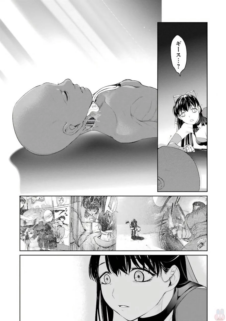 魔法少女特殊戦あすか 第23話 - 21