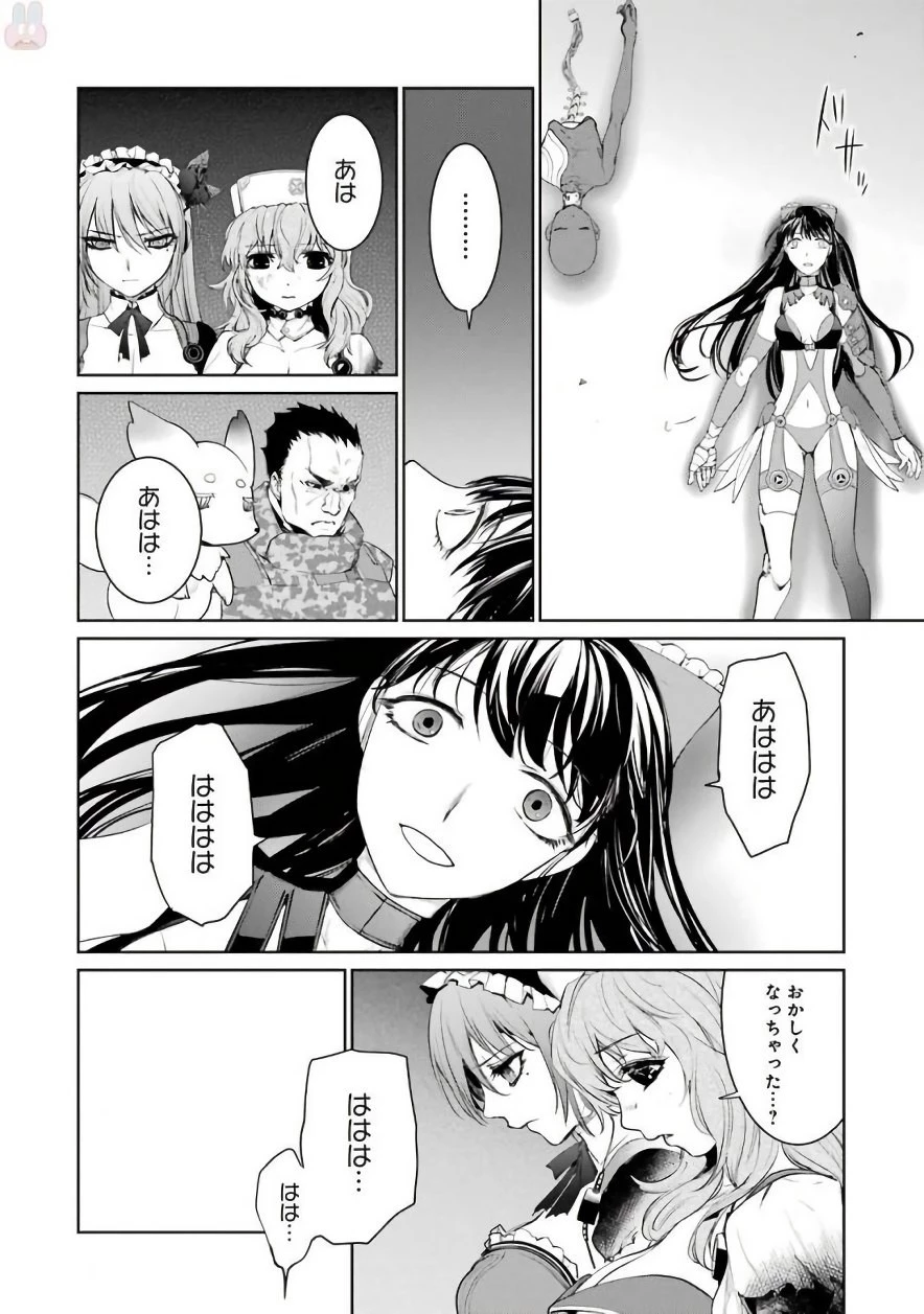 魔法少女特殊戦あすか 第23話 - 22