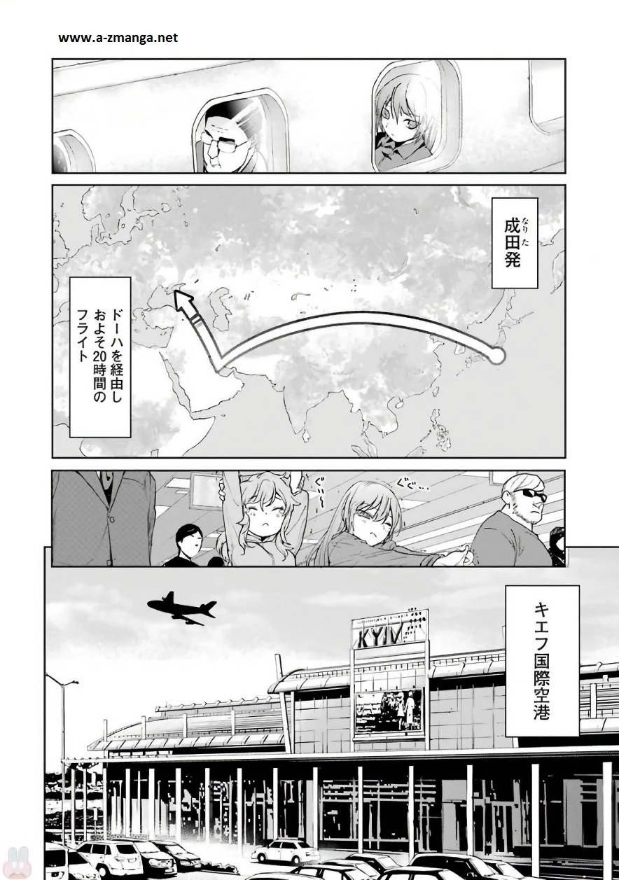 魔法少女特殊戦あすか 第27話 - 10