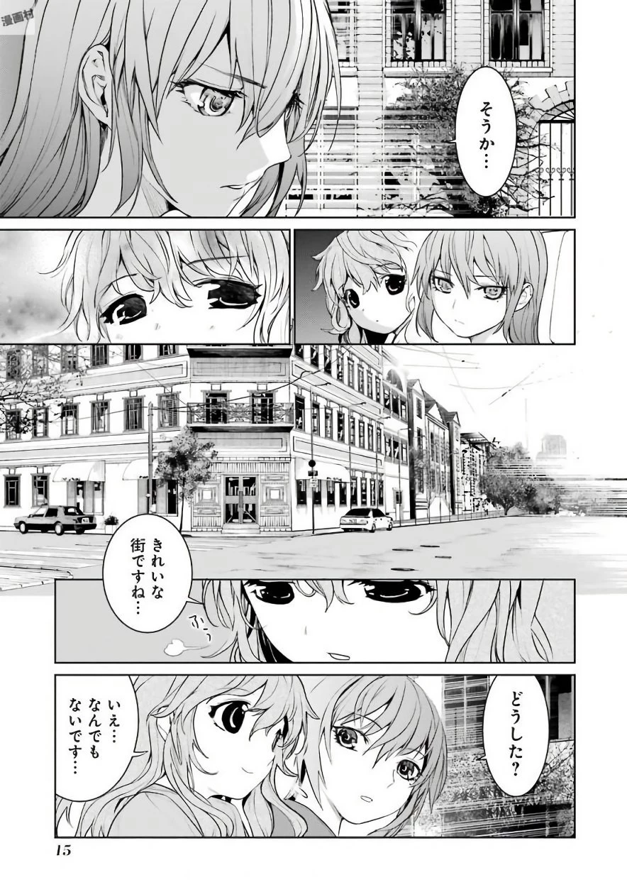 魔法少女特殊戦あすか 第27話 - 13
