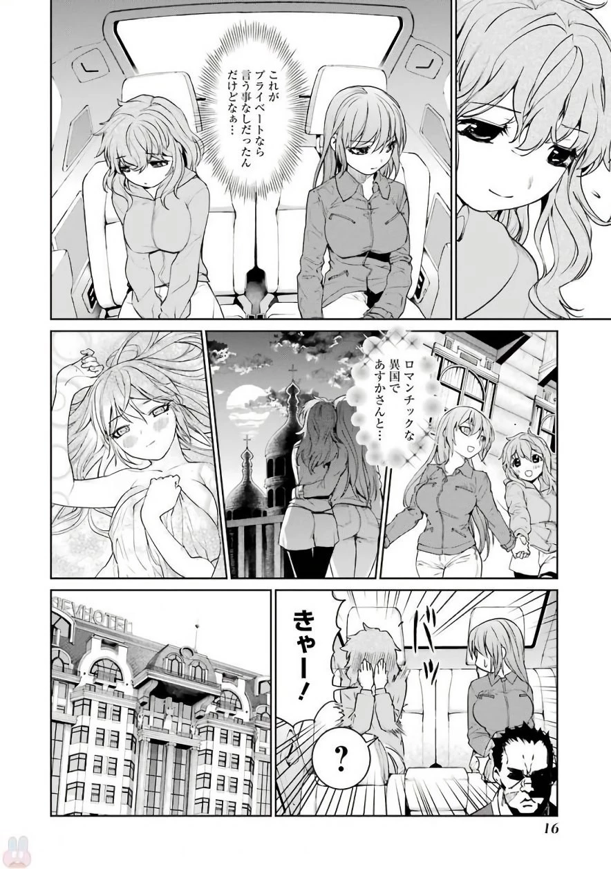 魔法少女特殊戦あすか 第27話 - 14