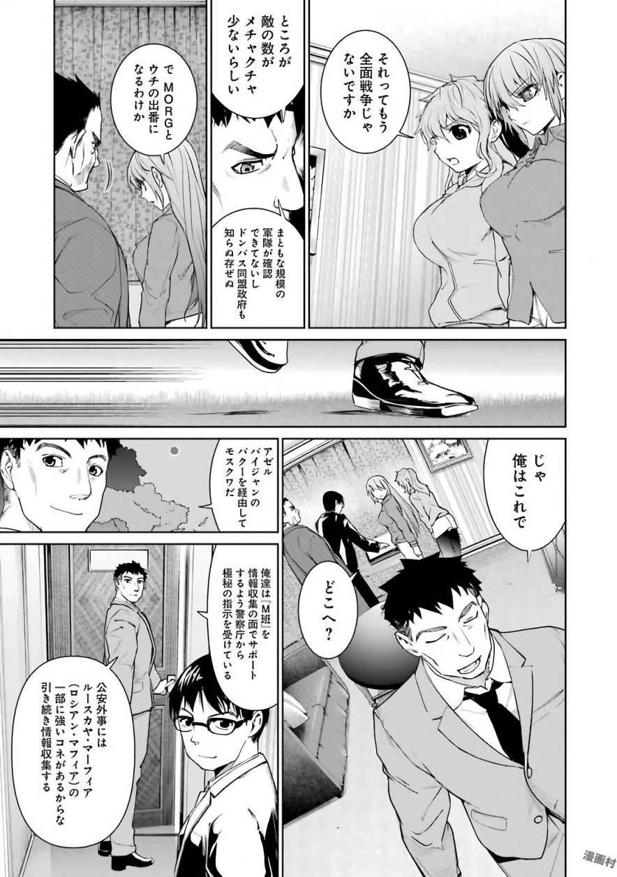魔法少女特殊戦あすか 第27話 - 17