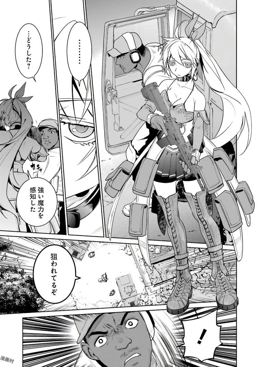 魔法少女特殊戦あすか 第27話 - 21