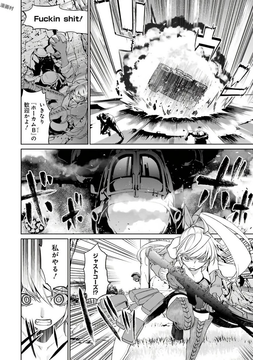 魔法少女特殊戦あすか 第27話 - 24