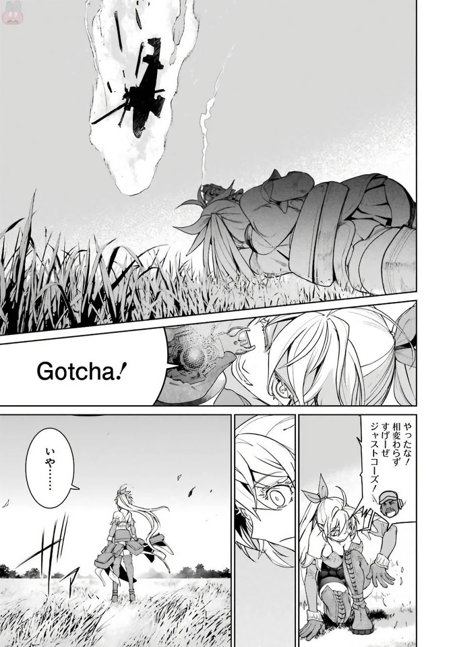 魔法少女特殊戦あすか 第27話 - 29