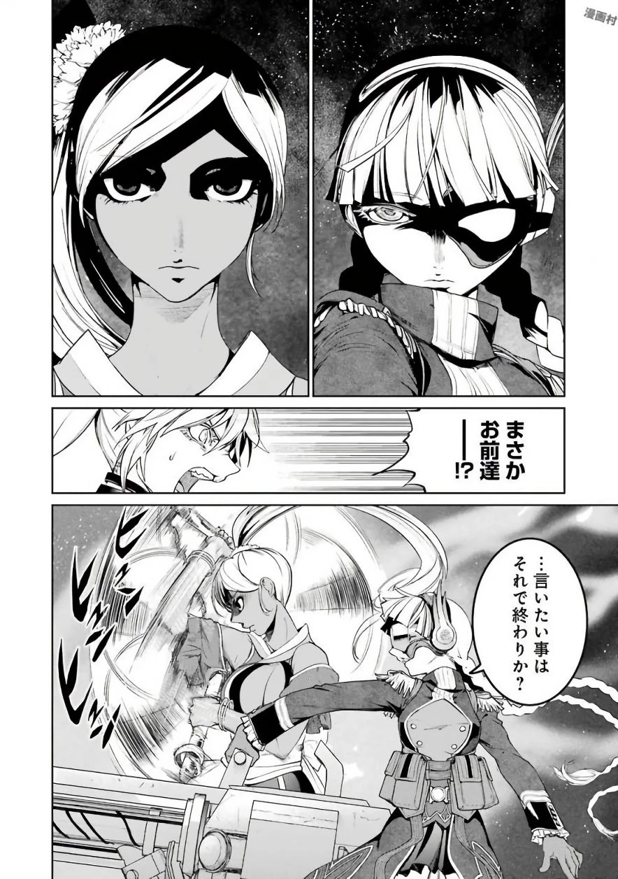 魔法少女特殊戦あすか 第28話 - 4