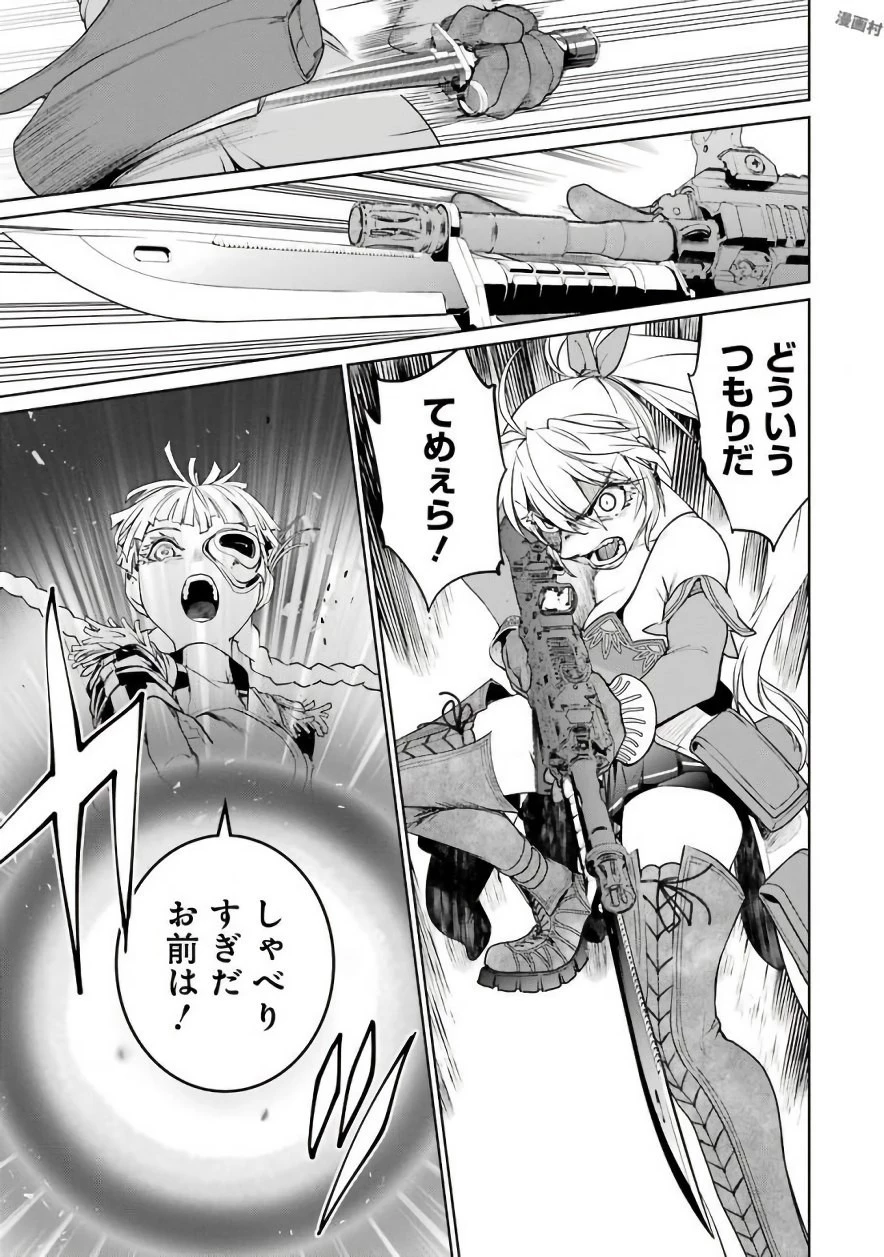 魔法少女特殊戦あすか 第28話 - 5