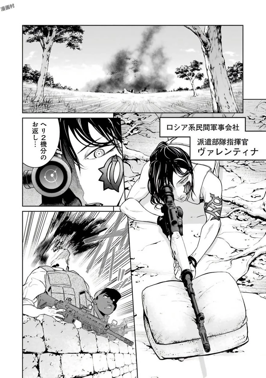 魔法少女特殊戦あすか 第28話 - 12