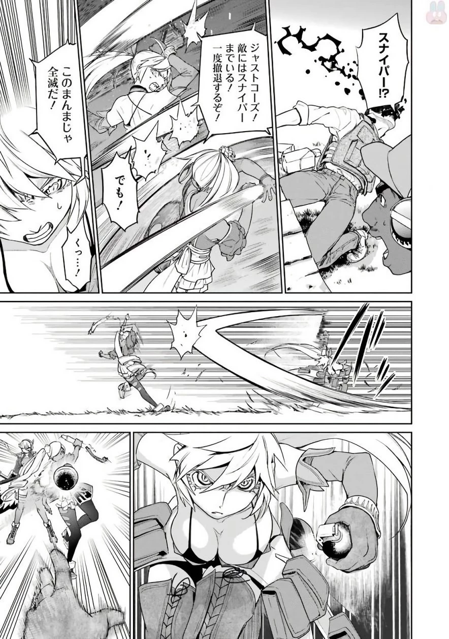 魔法少女特殊戦あすか 第28話 - 13