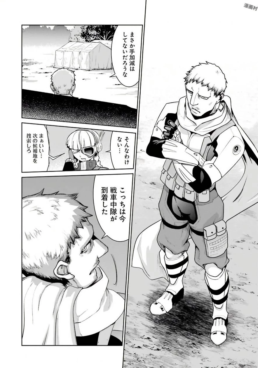魔法少女特殊戦あすか 第28話 - 16