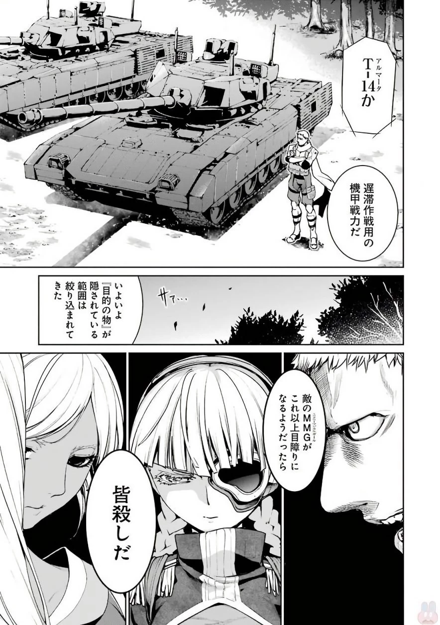 魔法少女特殊戦あすか 第28話 - 17