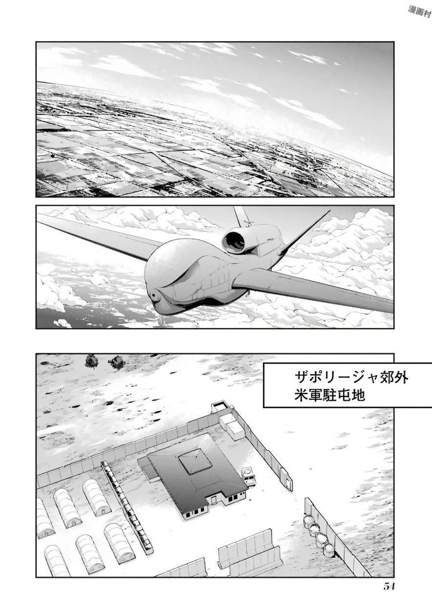 魔法少女特殊戦あすか 第28話 - 18