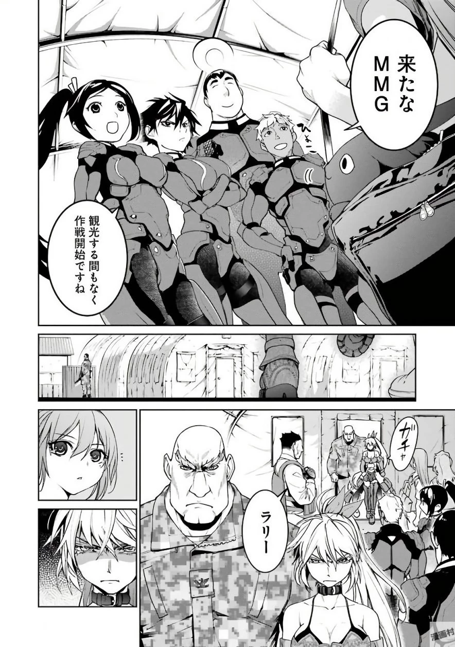 魔法少女特殊戦あすか 第28話 - 20