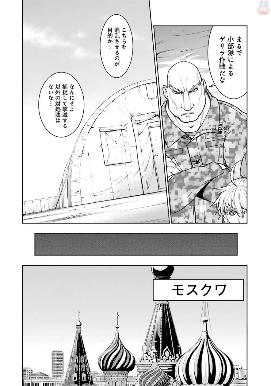 魔法少女特殊戦あすか 第28話 - 28