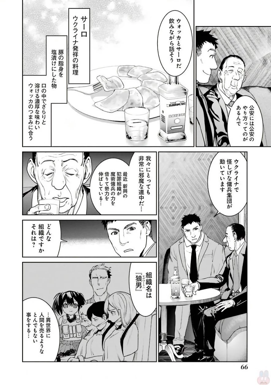 魔法少女特殊戦あすか 第28話 - 30