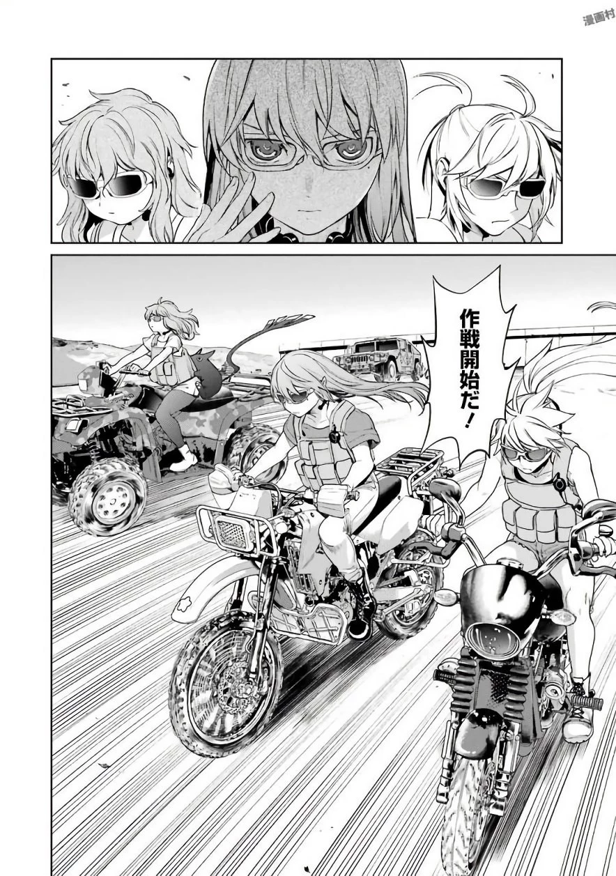 魔法少女特殊戦あすか 第28話 - 38