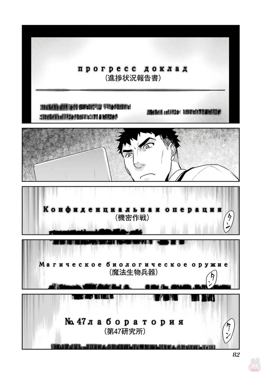 魔法少女特殊戦あすか 第29話 - 6