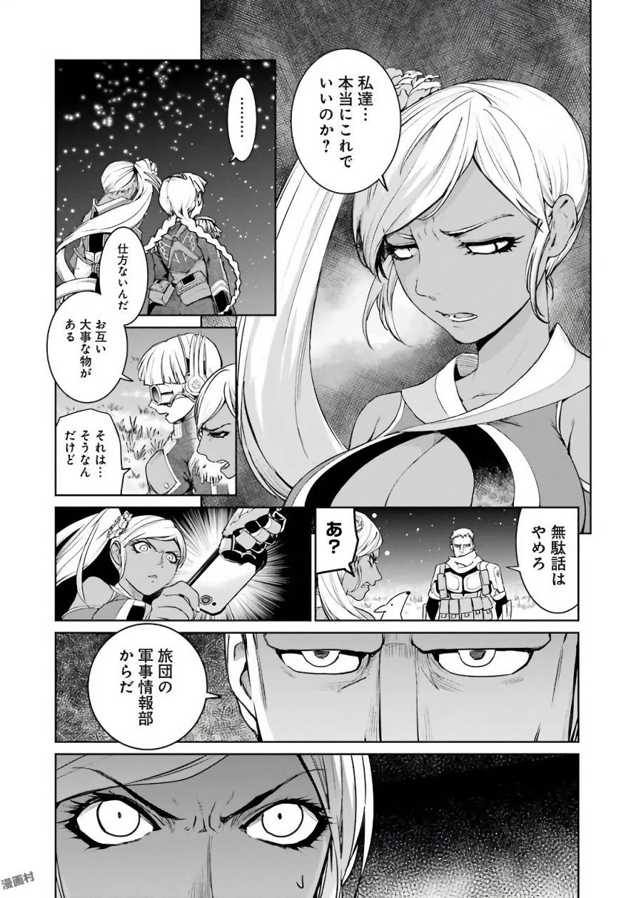魔法少女特殊戦あすか 第29話 - 9