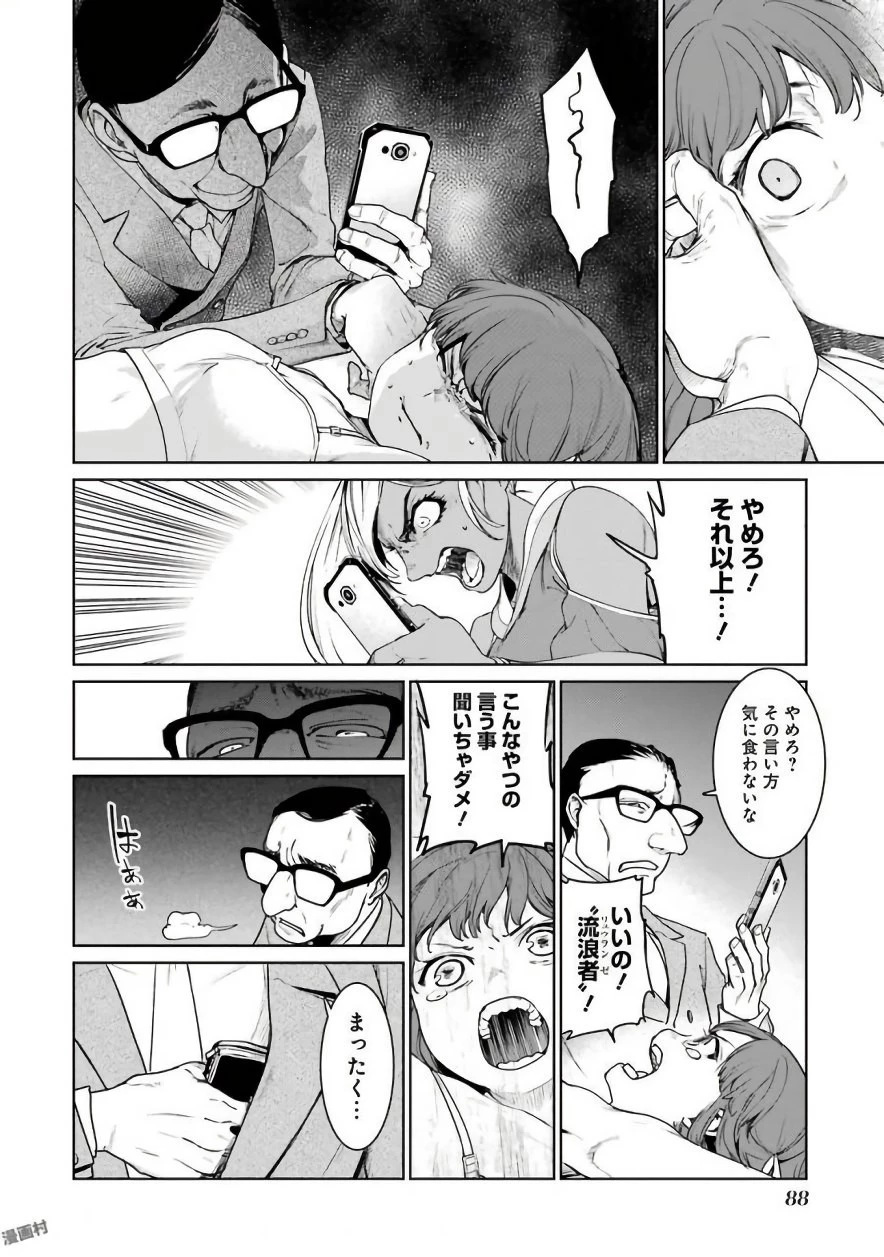魔法少女特殊戦あすか 第29話 - 12